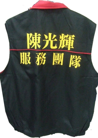 陳光輝背面