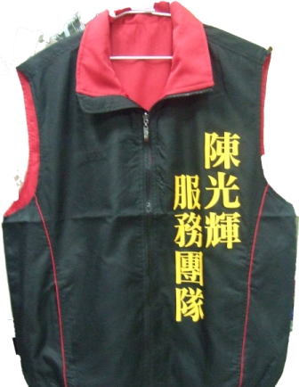 陳光輝前面