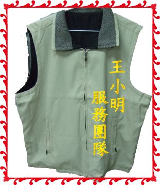 選舉背心正面