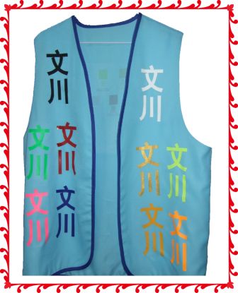 藍背心