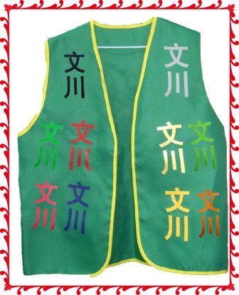 綠背心