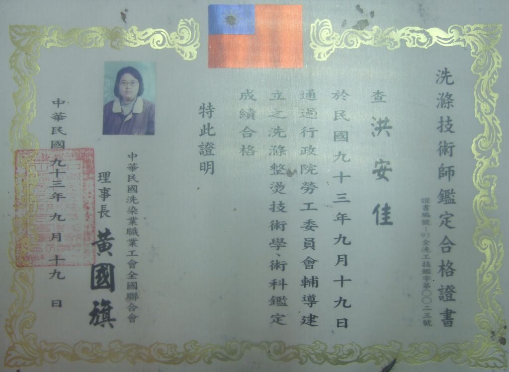 證照2