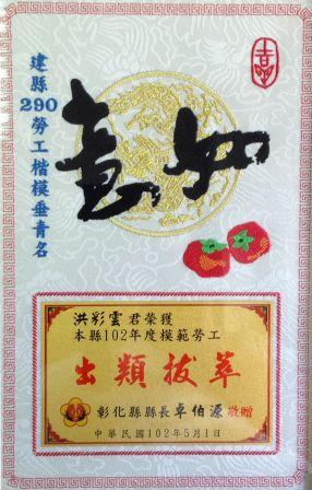 勞工模範