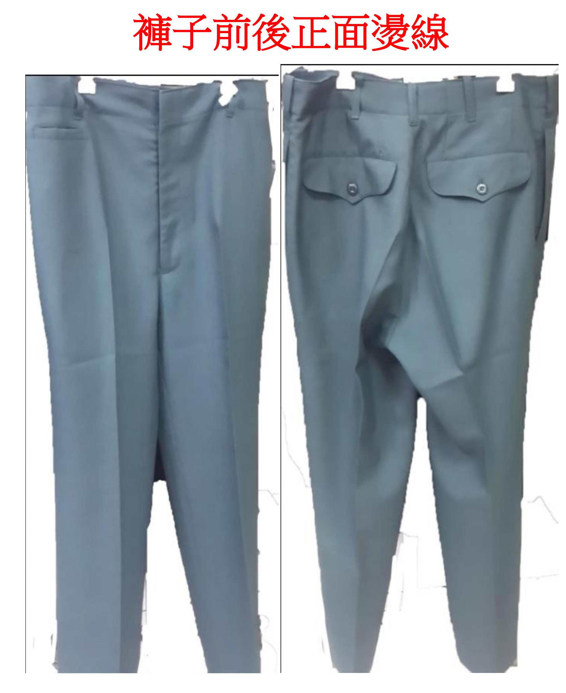 陸軍衣服燙法