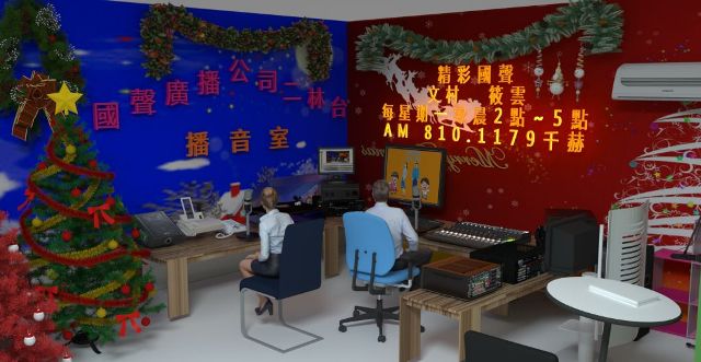 精彩國聲