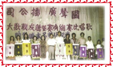 歌唱比賽