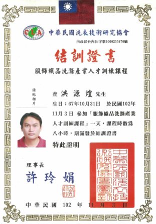 技術證照