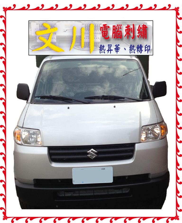 車頭