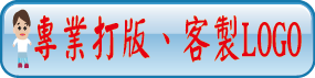 專業打板